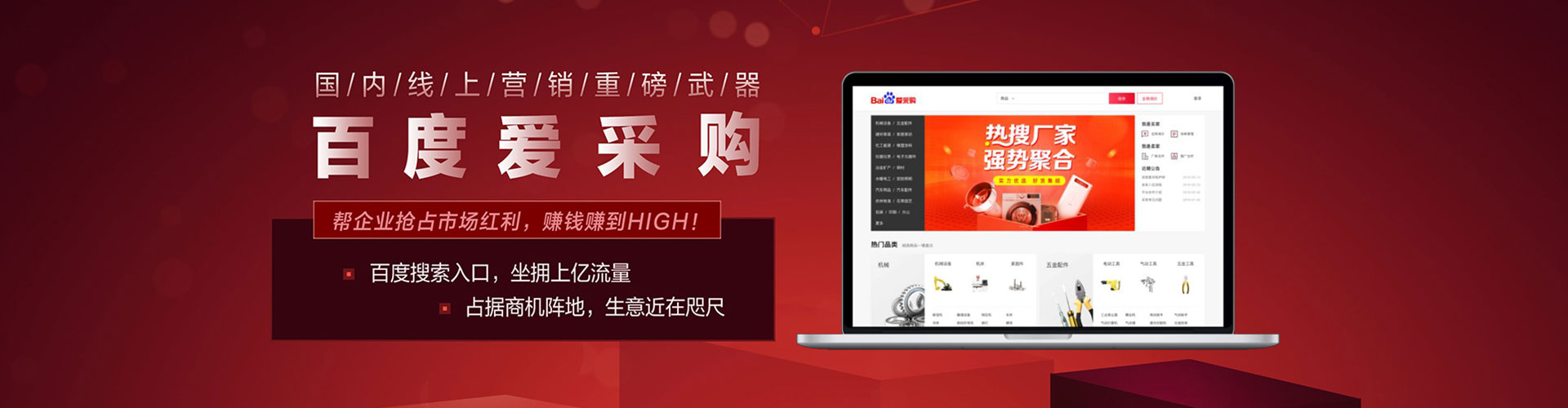 鸡泽百度竞价托管