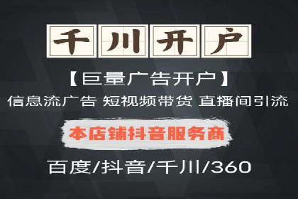 搜索广告开户后如何最大化利用返点资源