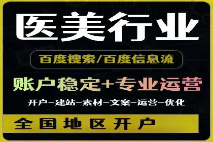百度竞价运营技巧深度解析