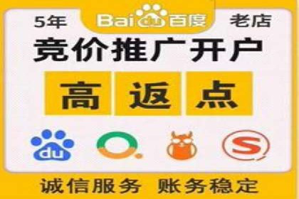 百度推广返点，助力广告主实现双赢